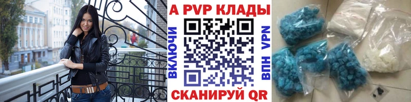 A-PVP крисы CK  Анадырь 