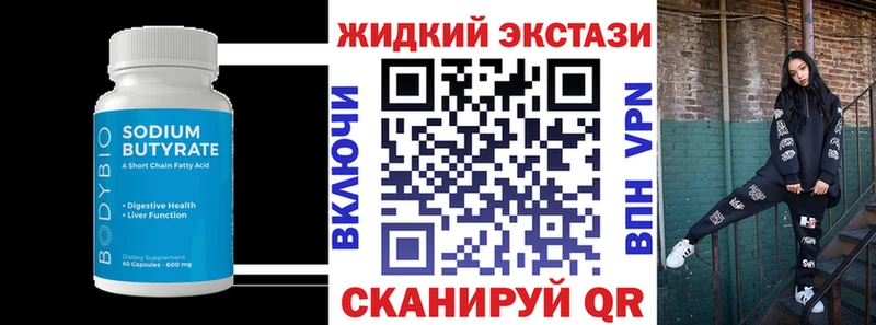 Бутират буратино  Анадырь 