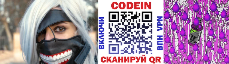 цены наркотик  Анадырь  blacksprut маркетплейс  Codein Purple Drank 
