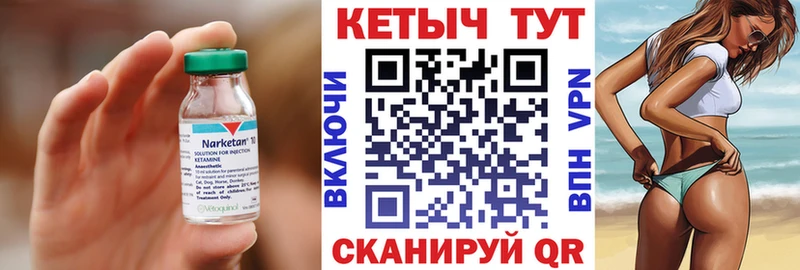 Кетамин ketamine  Анадырь 