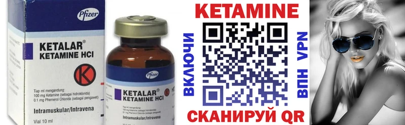 КЕТАМИН VHQ Анадырь