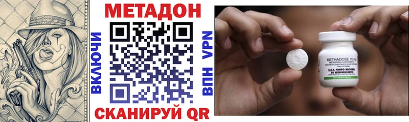 Метадон methadone  блэк спрут ссылка  Анадырь 